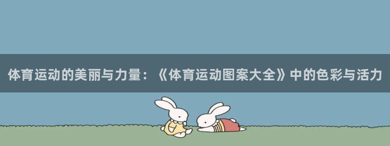 vsport体育官网下载招商电话号码是多少号：体育运