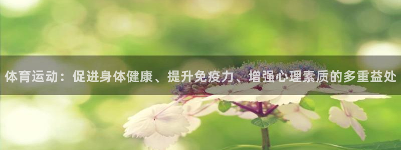 vsport体育官网下载平台假的吗是真的吗吗：体育运