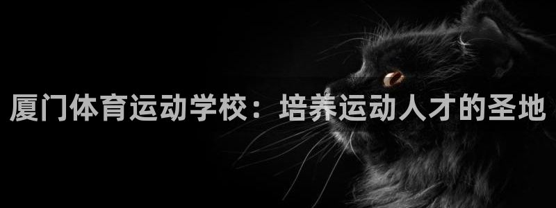 vsport体育官网下载招商电话号码是多少号：厦门体
